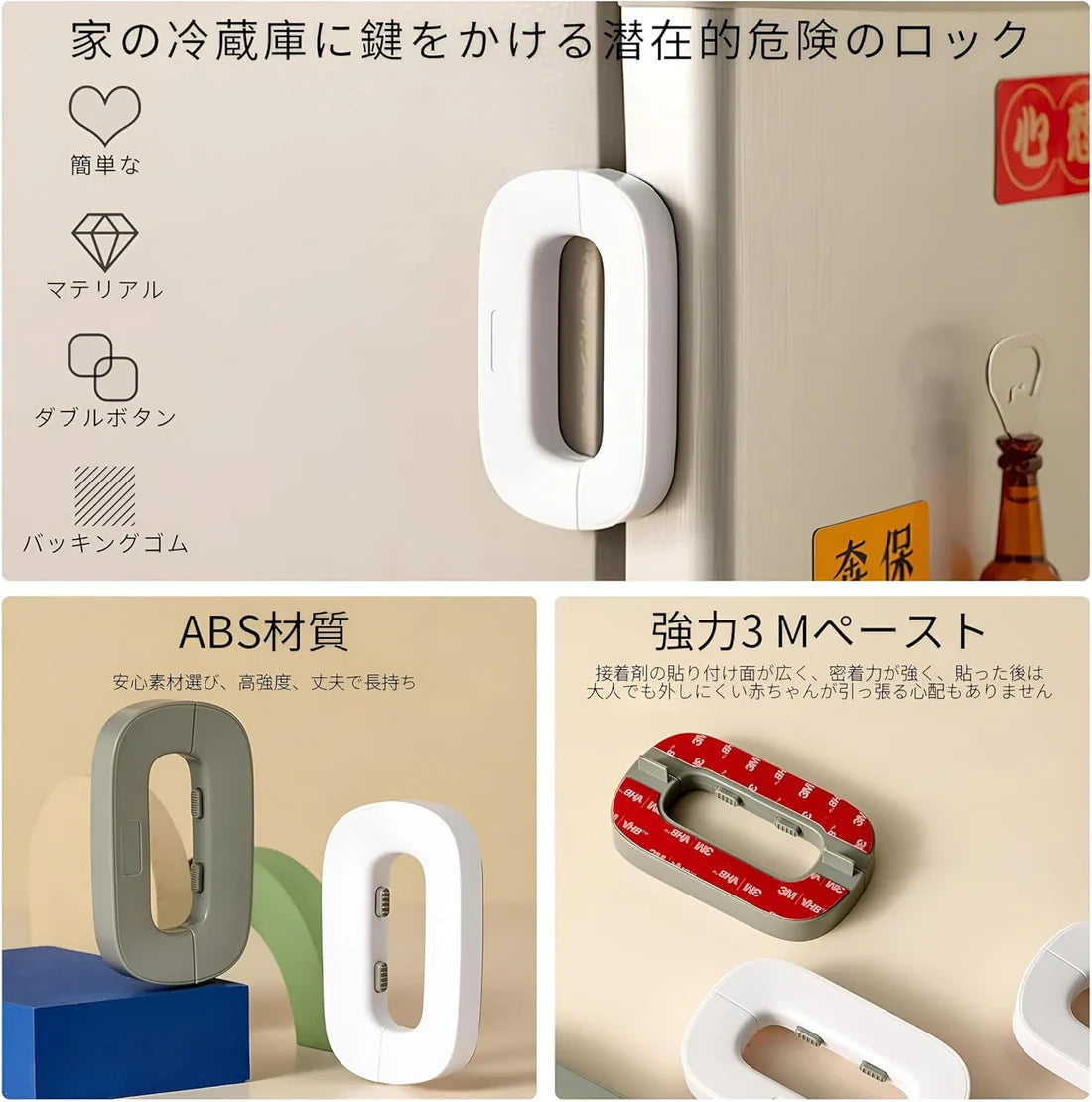 Refrigerator Door Lock for Child Safety | Easy Adhesive Freezer Lock | Double Button Design | Random Color